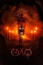 Agadha (2026) [Telugu TS] Full Movie Download & Watch Free On — MvHuB24.Com