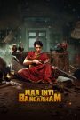 Maa Inti Bangaram (2026) Full Movie Totaly Free On — MvHuB24.Com