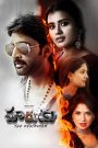 Harudu (2026) [WEB-DL Telugu] Full Movie Download & Watch Free On — MvHuB24.Com
