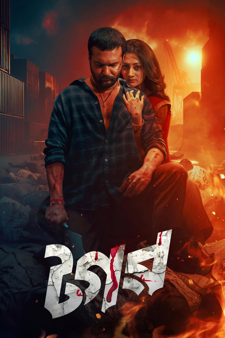 Tagar (2025) Full Movie Download & Watch Free On — MvHuB24.Com