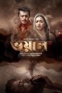 Vhoyal (2024) Bengali ORG 1080p WEB-DL — MvHuB24.Com